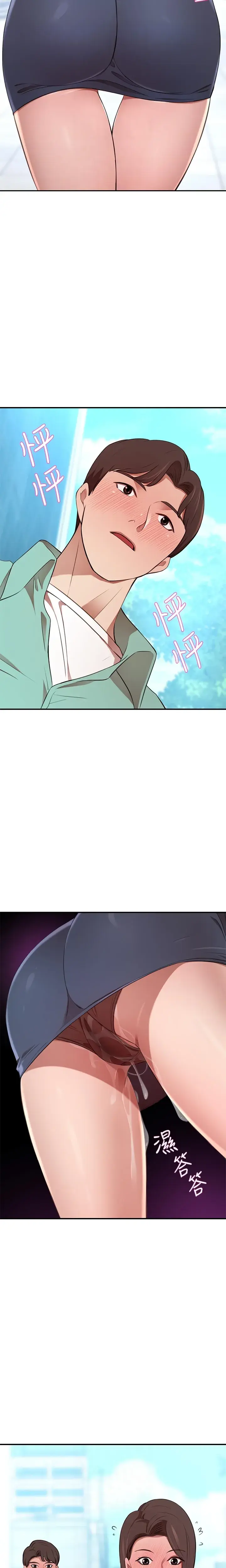A Rich Lady Chapter 9 - Page 8