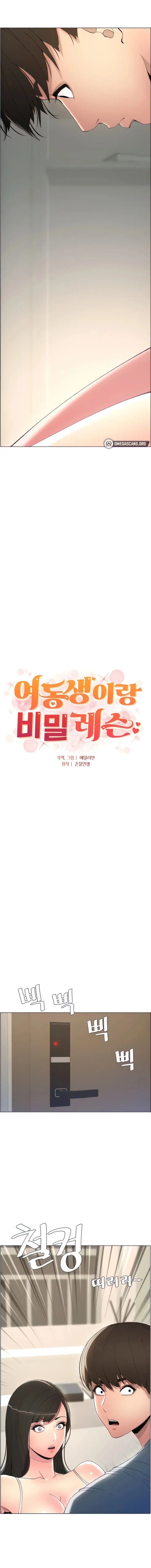 A Secret Lesson With My Younger Sister Chapter 4 - Page 2