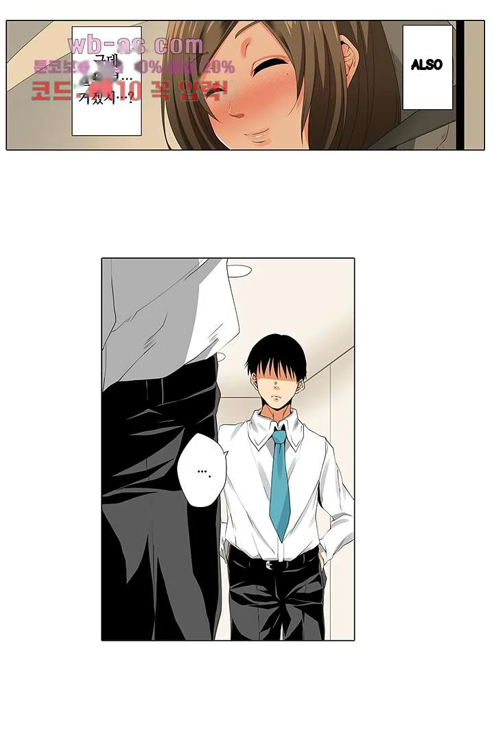 A Sexless Wife Finds Pleasures Chapter 19 - Page 24