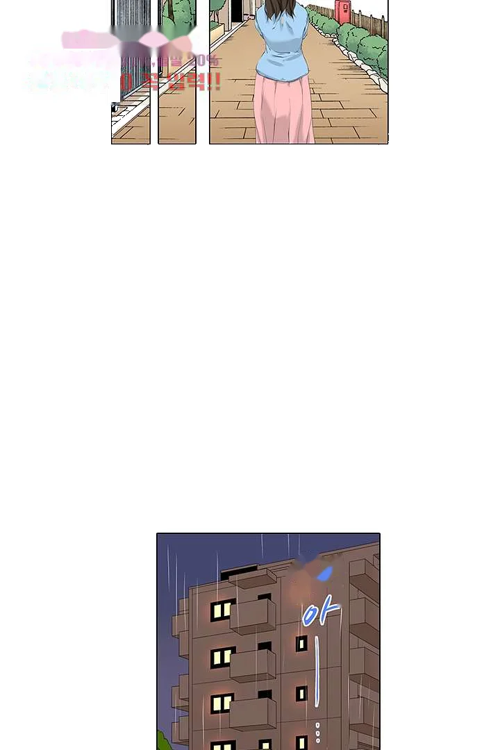 A Sexless Wife Finds Pleasures Chapter 21 - Page 21