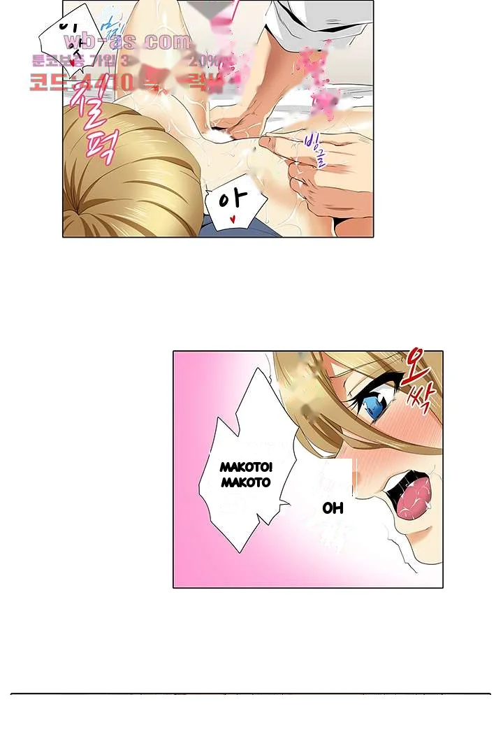 A Sexless Wife Finds Pleasures Chapter 21 - Page 6