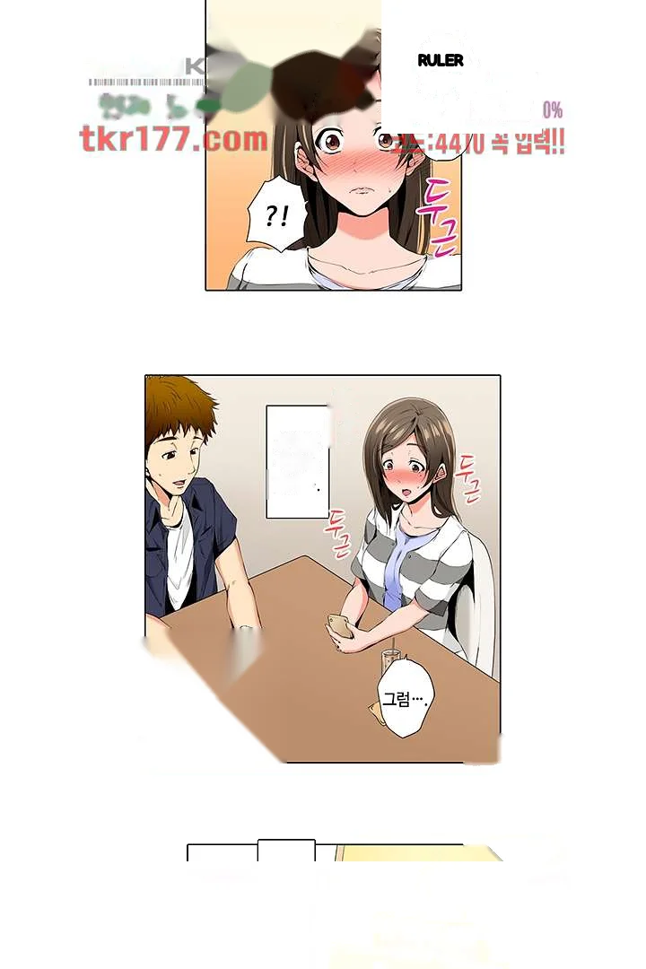 A Sexless Wife Finds Pleasures Chapter 5 - Page 4