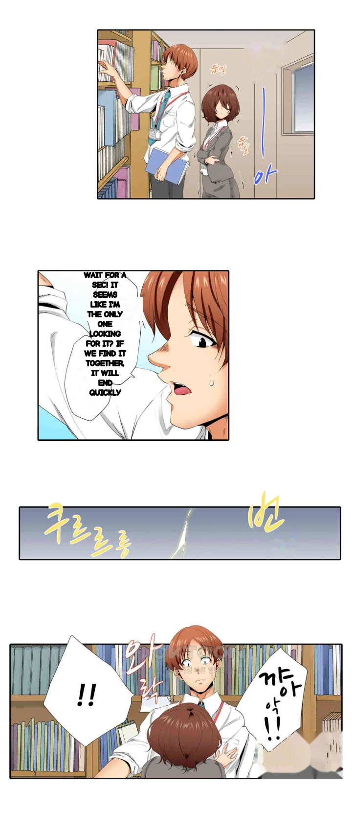 A Sexless Wife Finds Pleasures Chapter 59 - Page 16