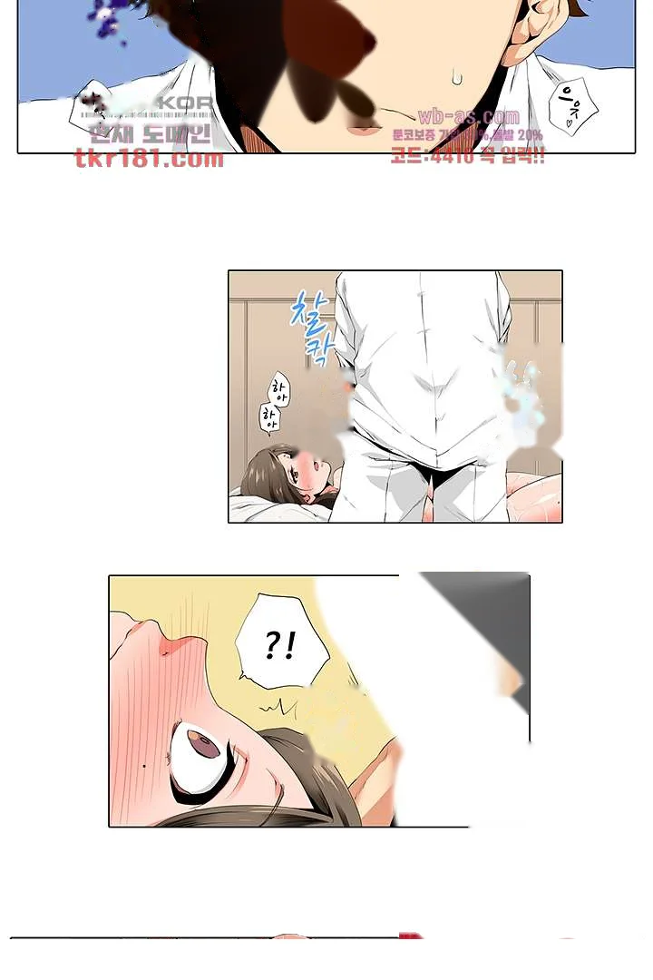 A Sexless Wife Finds Pleasures Chapter 7 - Page 11
