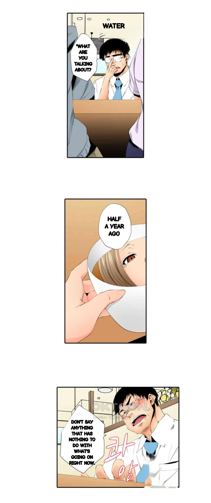 A Sexless Wife Finds Pleasures Chapter 71 - Page 17