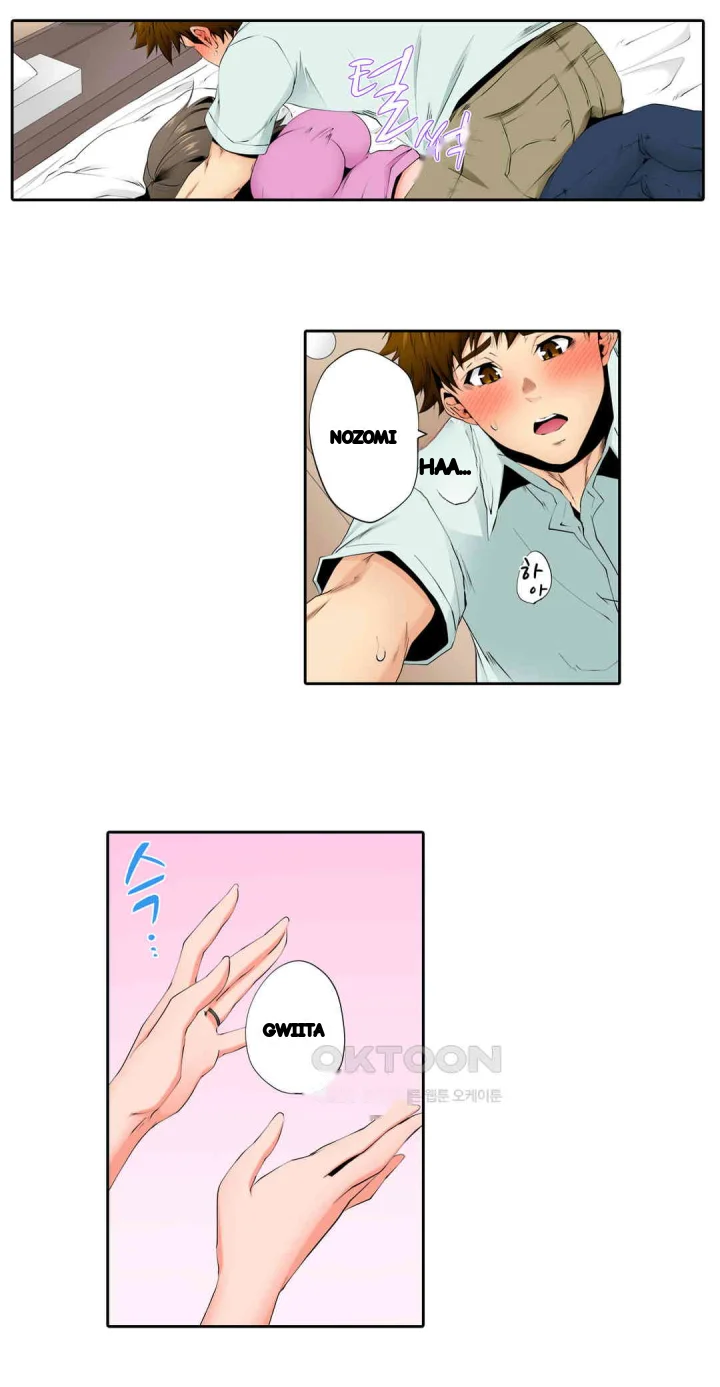 A Sexless Wife Finds Pleasures Chapter 76 - Page 3