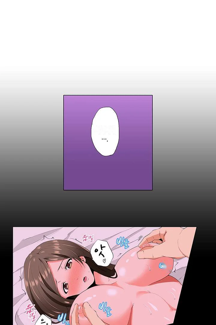 A Sexless Wife Finds Pleasures Chapter 9 - Page 3