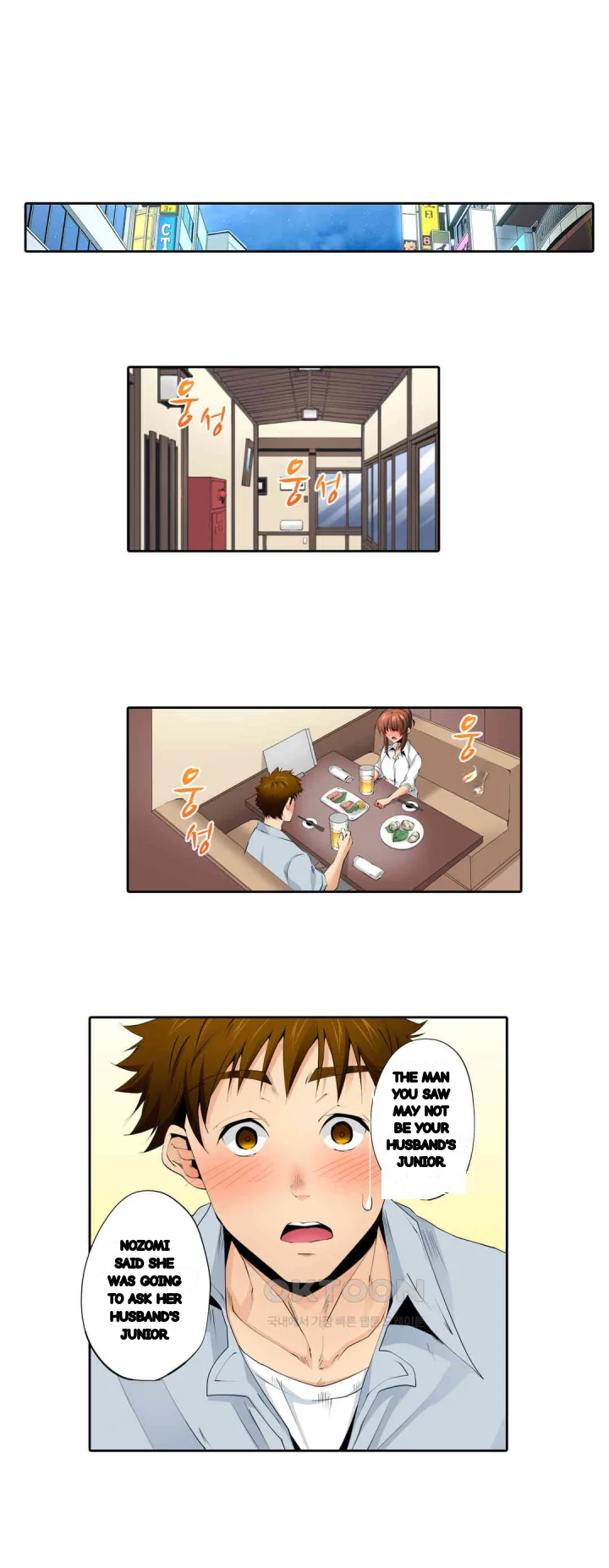 A Sexless Wife Finds Pleasures Chapter 94 - Page 9