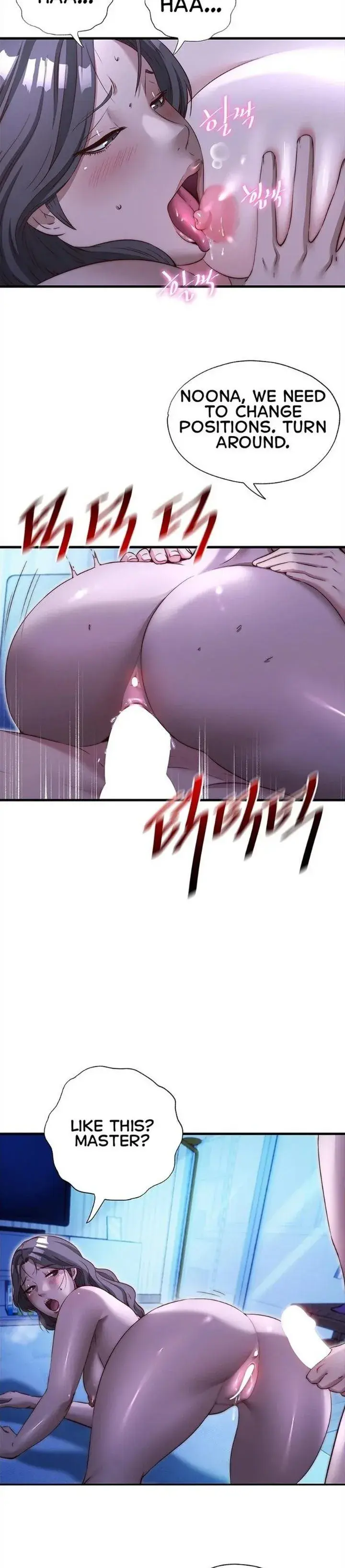 A Situation Full Of Erections Chapter 70 - Page 1