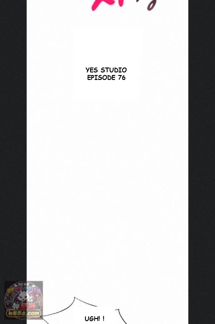 A Situation Full Of Erections Chapter 76 - Page 12