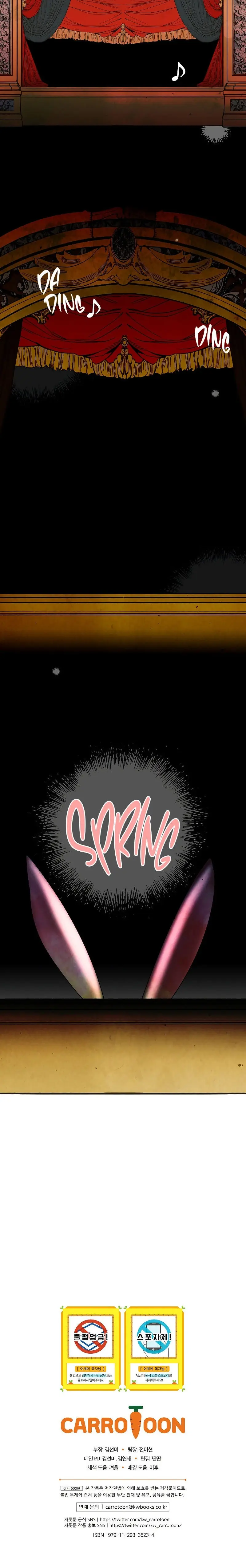 A Stepmothers Marchen Manhwa Bfaebb Chapter 82 - Page 27