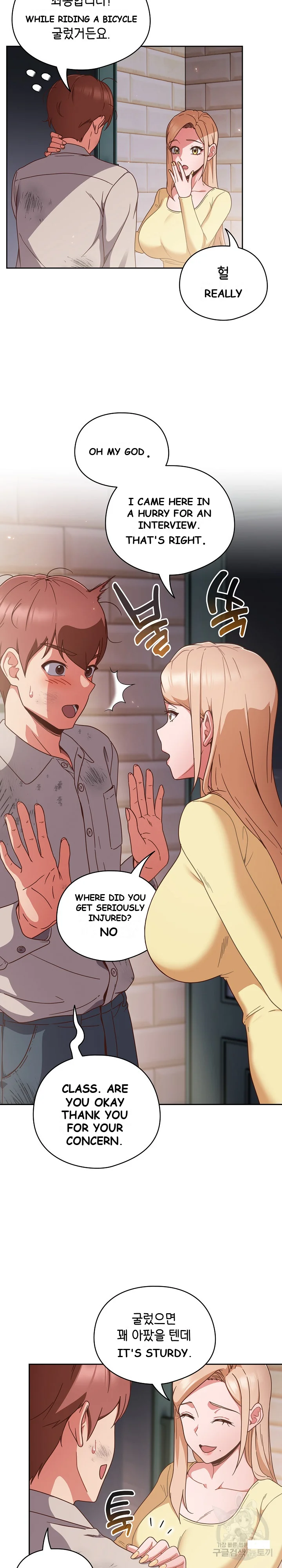 A Sweet Part Time Job Chapter 1 - Page 17