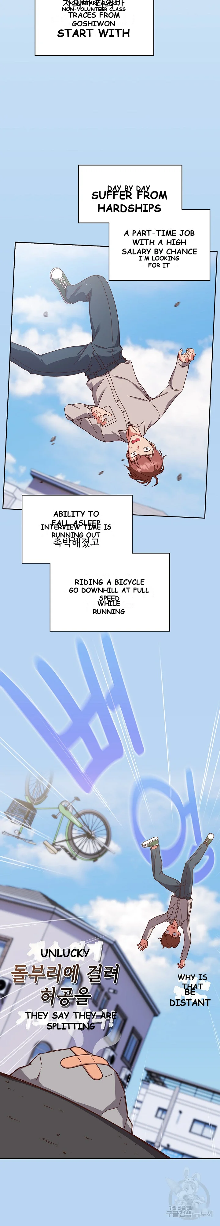 A Sweet Part Time Job Chapter 1 - Page 3