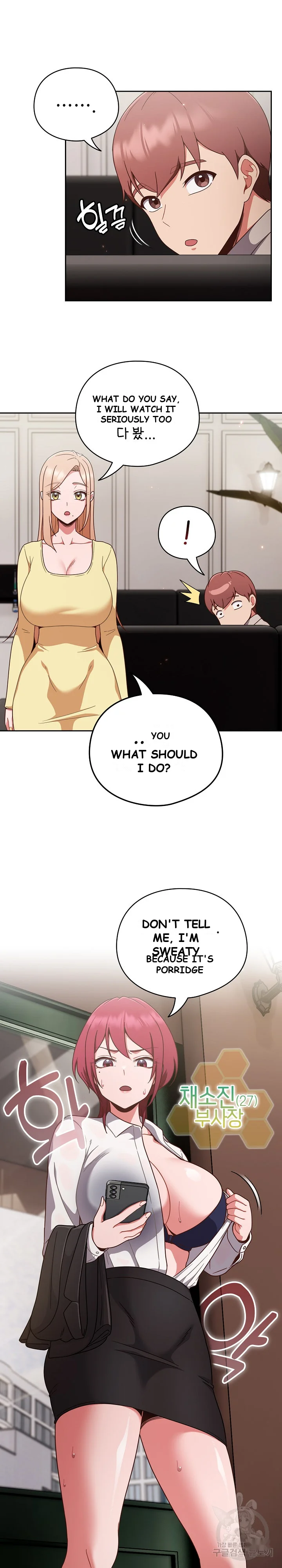 A Sweet Part Time Job Chapter 1 - Page 32