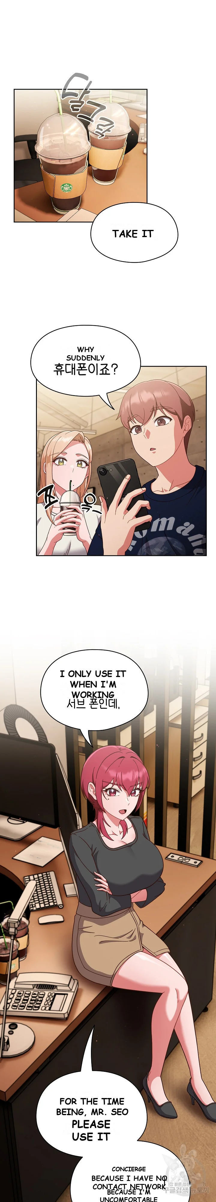 A Sweet Part Time Job Chapter 11 - Page 15