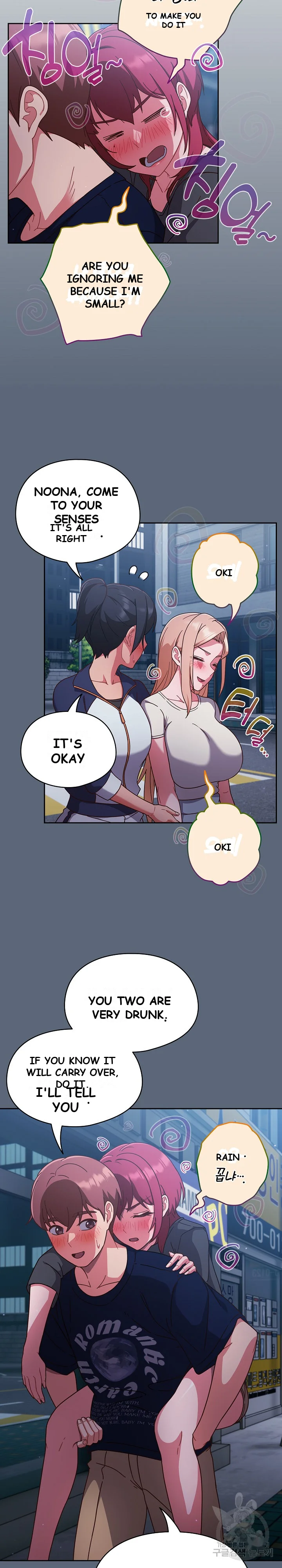 A Sweet Part Time Job Chapter 11 - Page 23