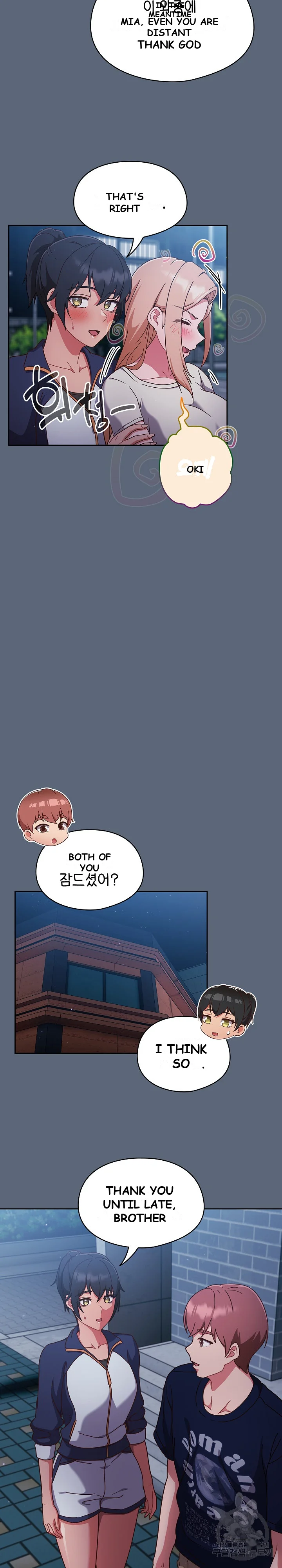 A Sweet Part Time Job Chapter 11 - Page 24