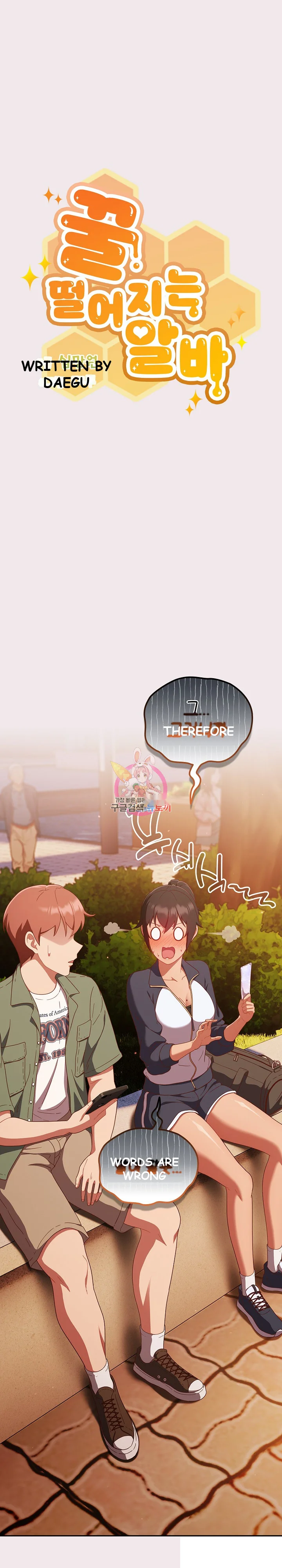 A Sweet Part Time Job Chapter 13 - Page 2