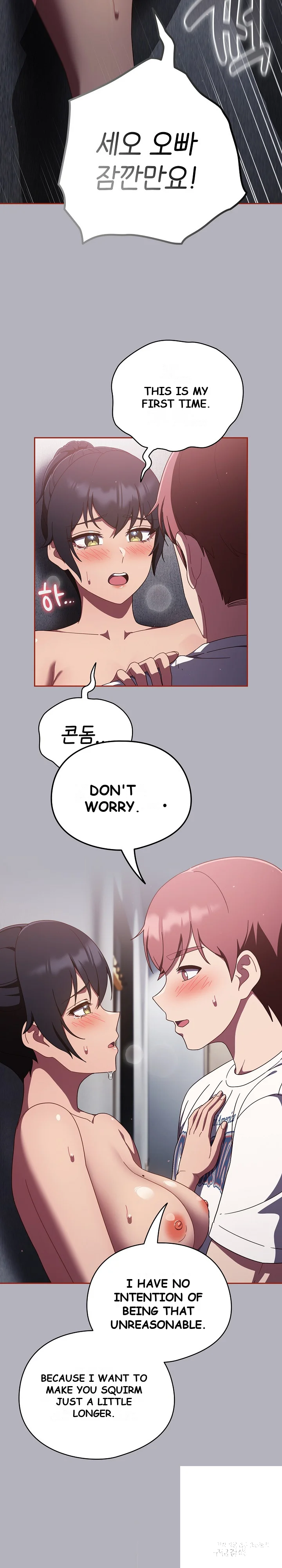 A Sweet Part Time Job Chapter 14 - Page 10