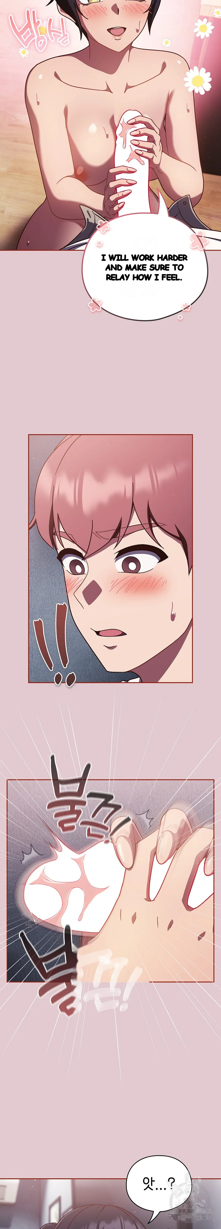 A Sweet Part Time Job Chapter 15 - Page 12