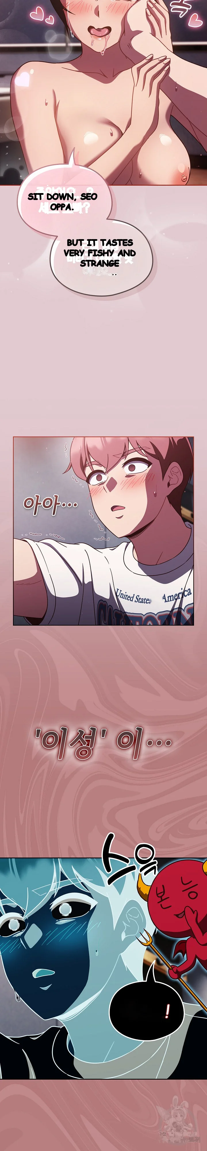 A Sweet Part Time Job Chapter 15 - Page 24