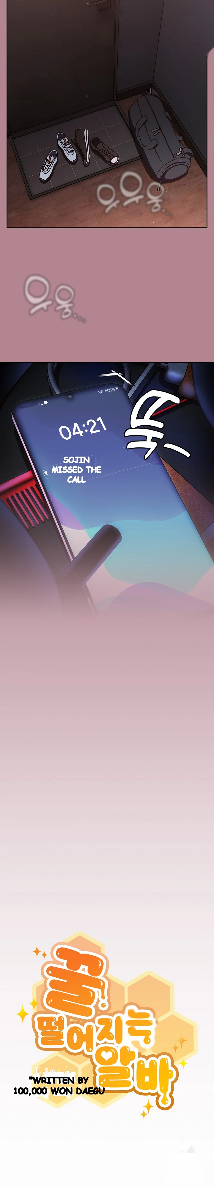 A Sweet Part Time Job Chapter 18 - Page 17