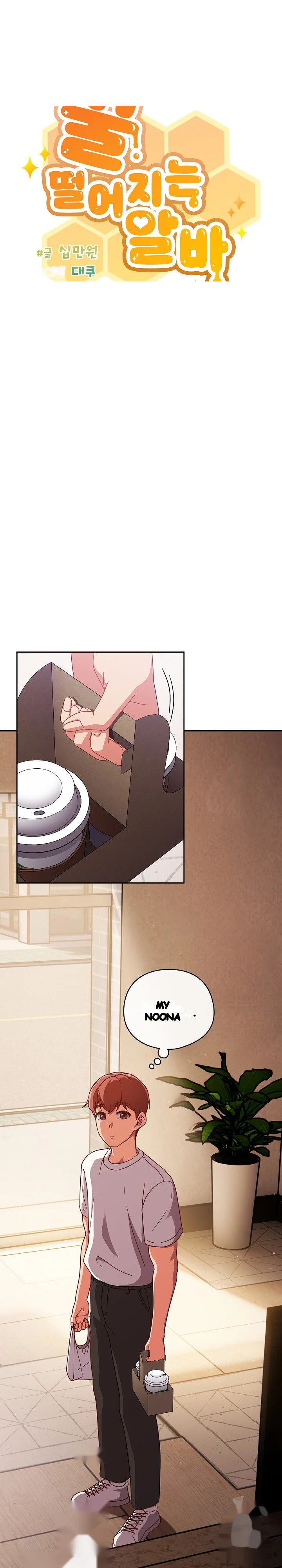 A Sweet Part Time Job Chapter 19 - Page 10