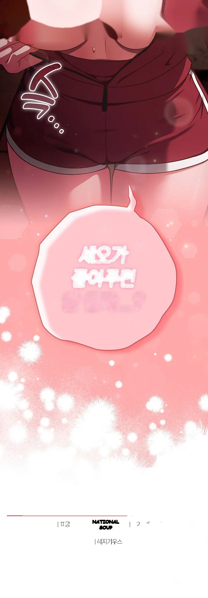 A Sweet Part Time Job Chapter 19 - Page 29