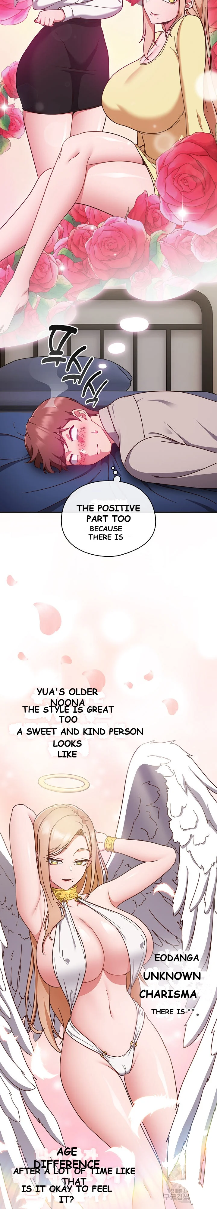 A Sweet Part Time Job Chapter 2 - Page 15