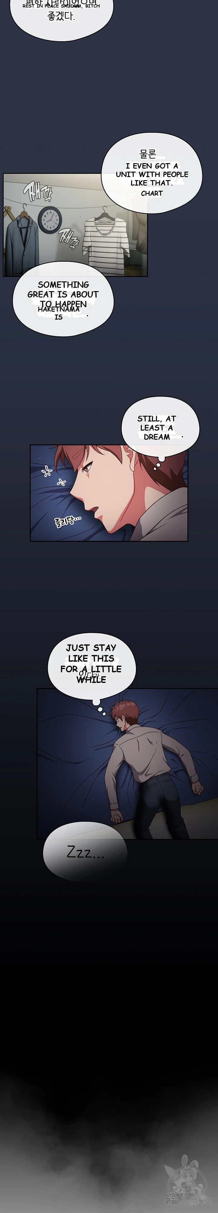 A Sweet Part Time Job Chapter 2 - Page 17