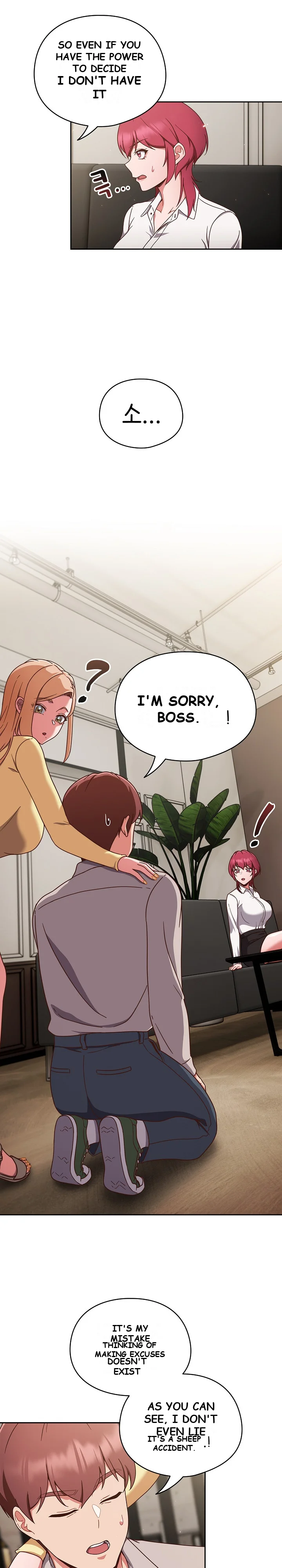 A Sweet Part Time Job Chapter 2 - Page 7