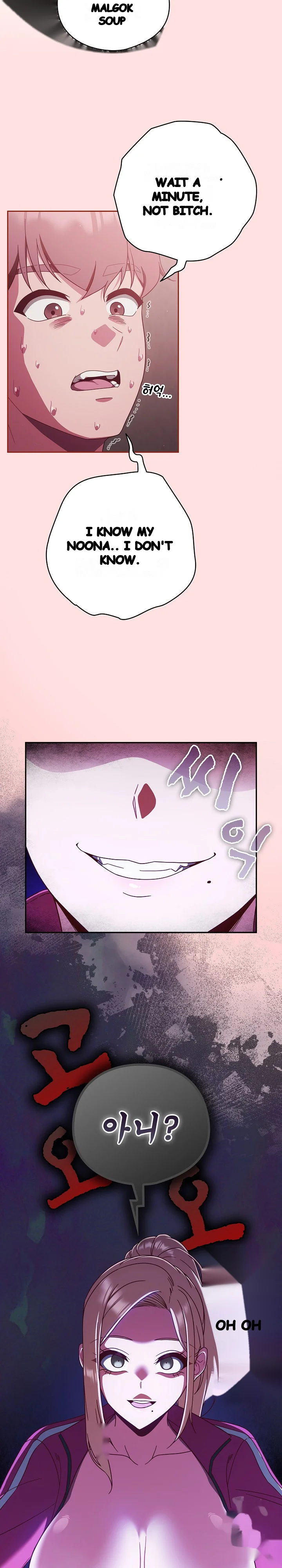 A Sweet Part Time Job Chapter 20 - Page 6