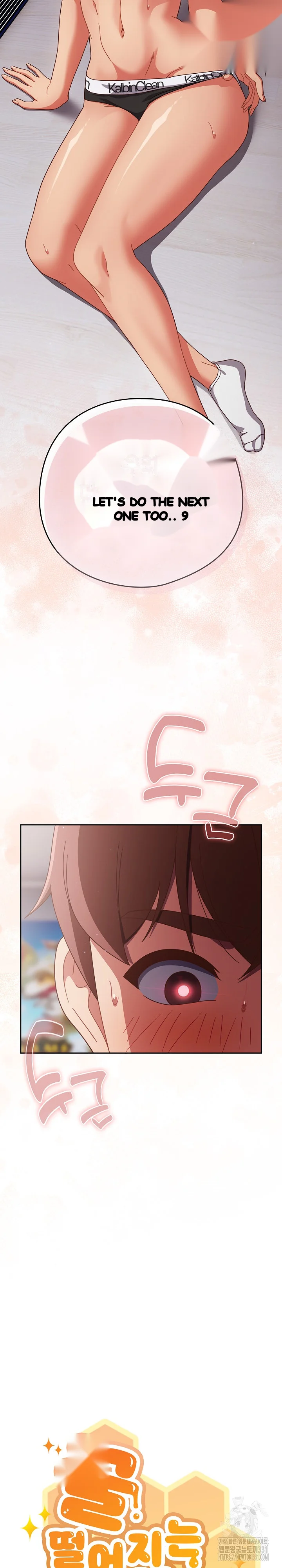 A Sweet Part Time Job Chapter 27 - Page 13