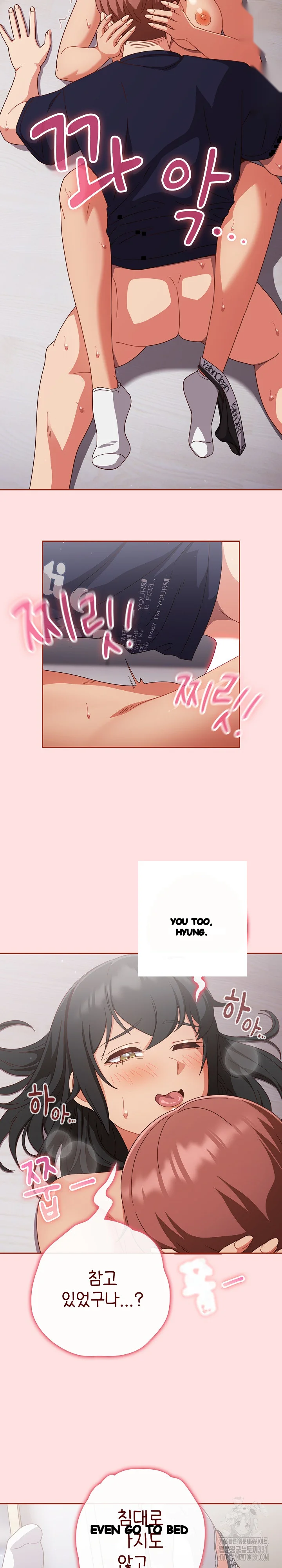 A Sweet Part Time Job Chapter 27 - Page 15