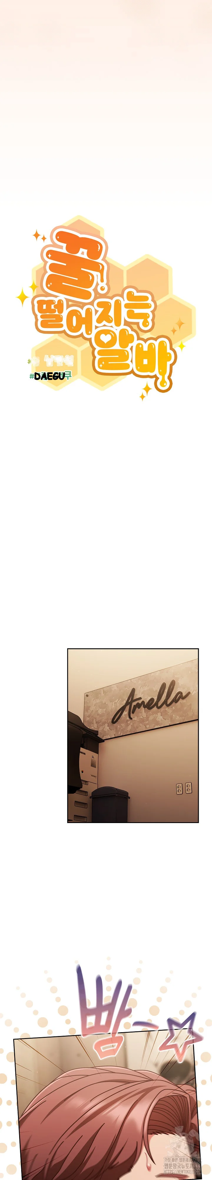 A Sweet Part Time Job Chapter 33 - Page 6