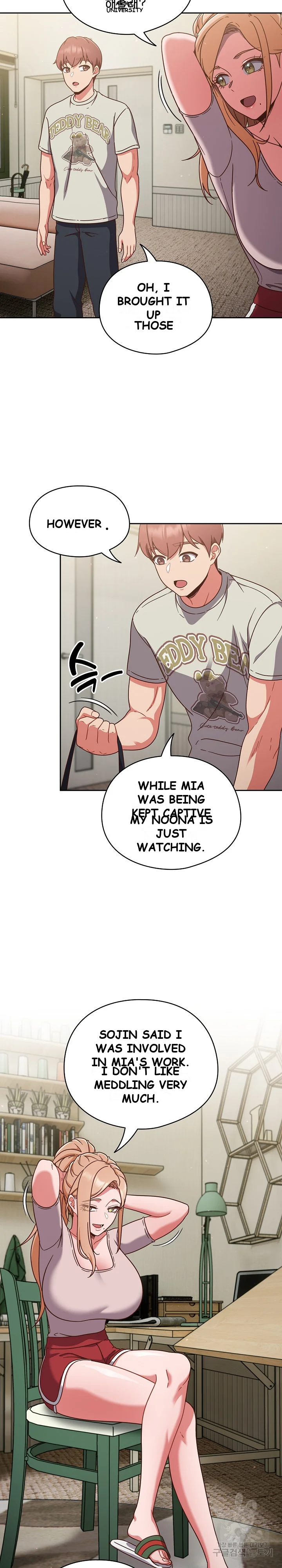 A Sweet Part Time Job Chapter 4 - Page 15