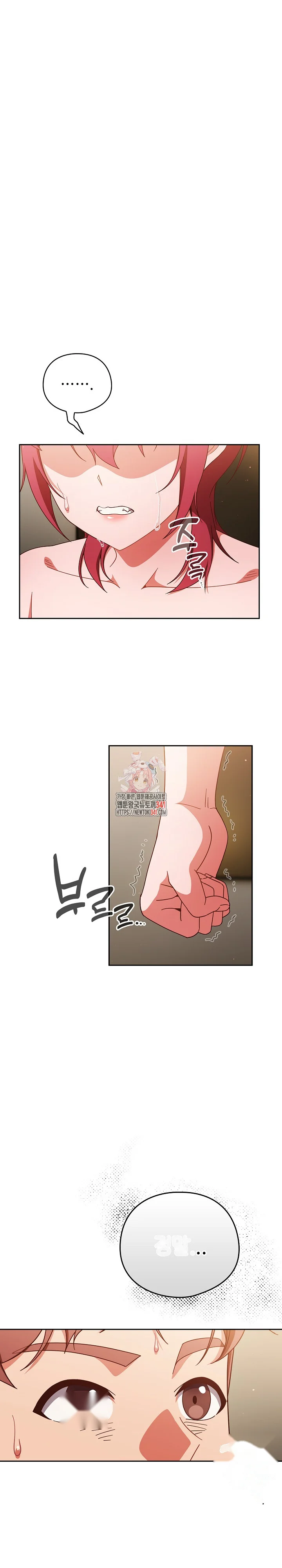 A Sweet Part Time Job Chapter 42 - Page 2
