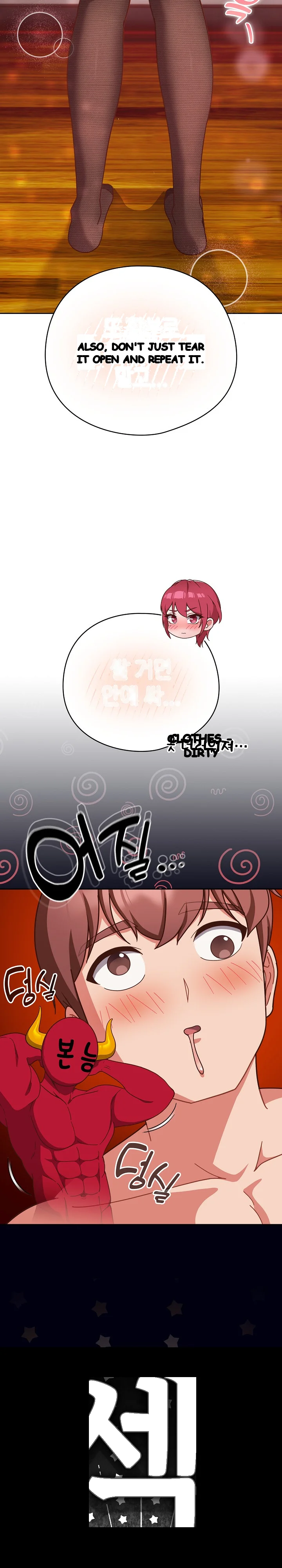 A Sweet Part Time Job Chapter 44 - Page 11