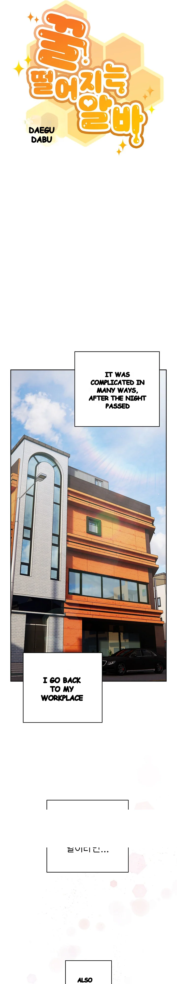 A Sweet Part Time Job Chapter 44 - Page 13