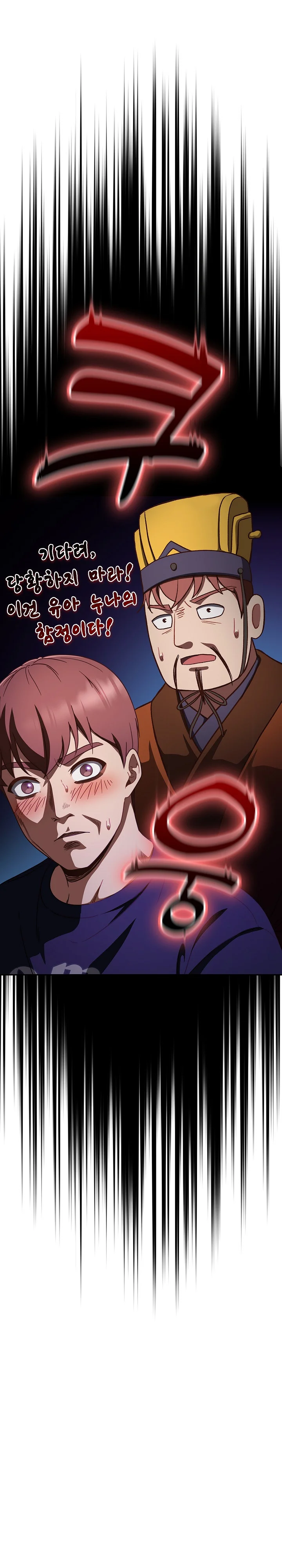 A Sweet Part Time Job Chapter 5 - Page 16