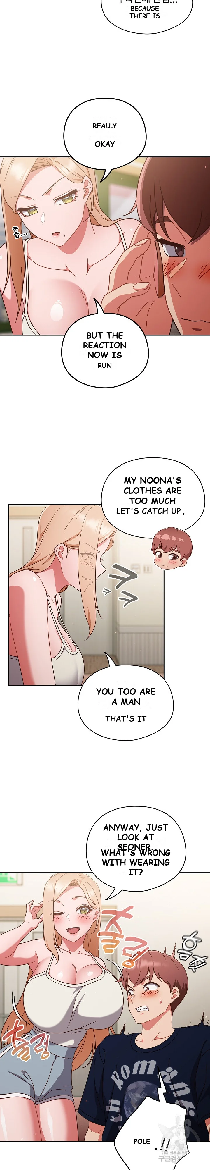 A Sweet Part Time Job Chapter 6 - Page 15