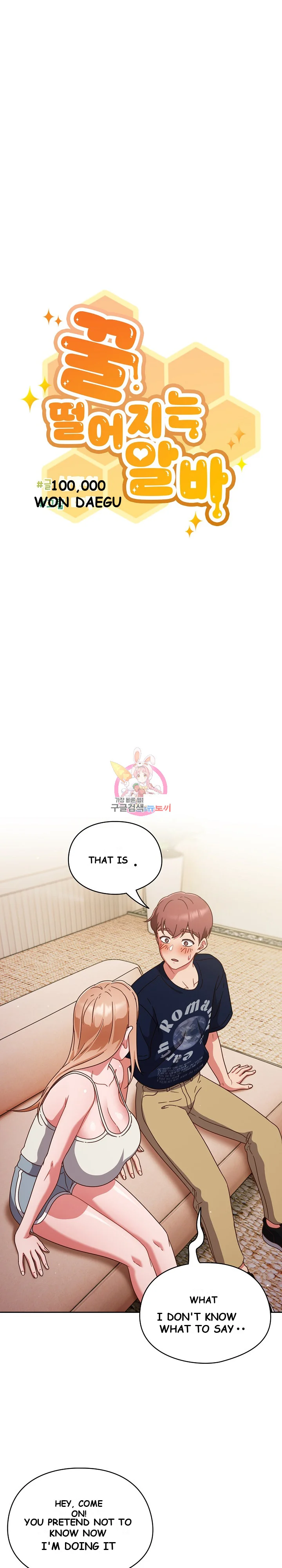 A Sweet Part Time Job Chapter 6 - Page 2
