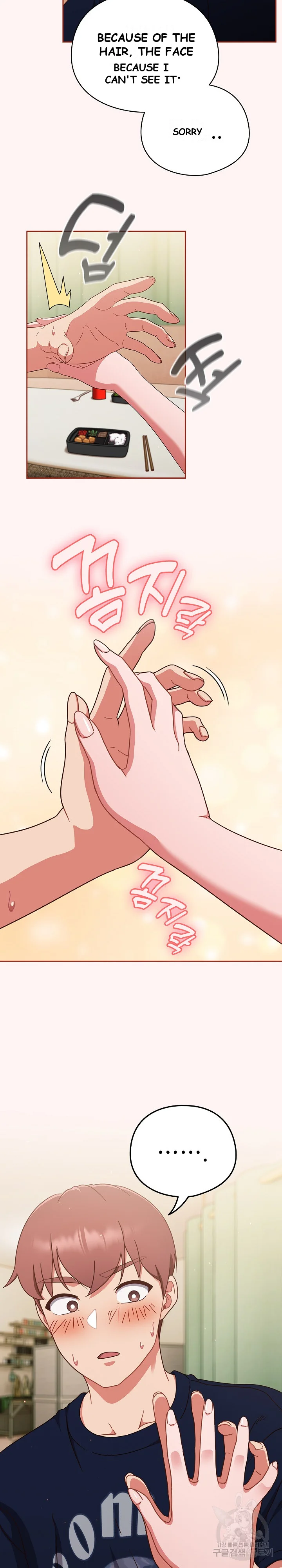 A Sweet Part Time Job Chapter 7 - Page 12