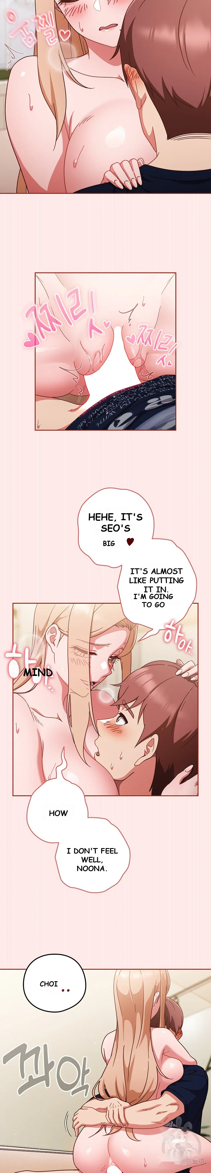 A Sweet Part Time Job Chapter 7 - Page 18