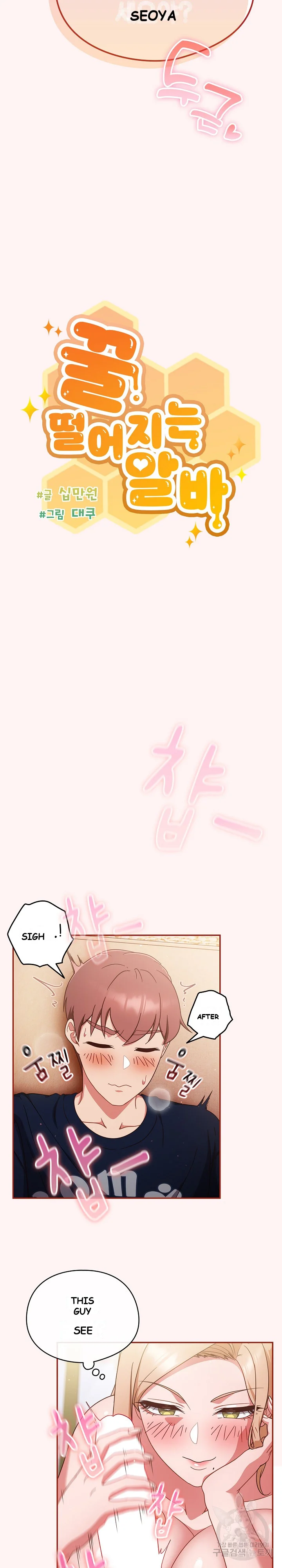 A Sweet Part Time Job Chapter 8 - Page 8