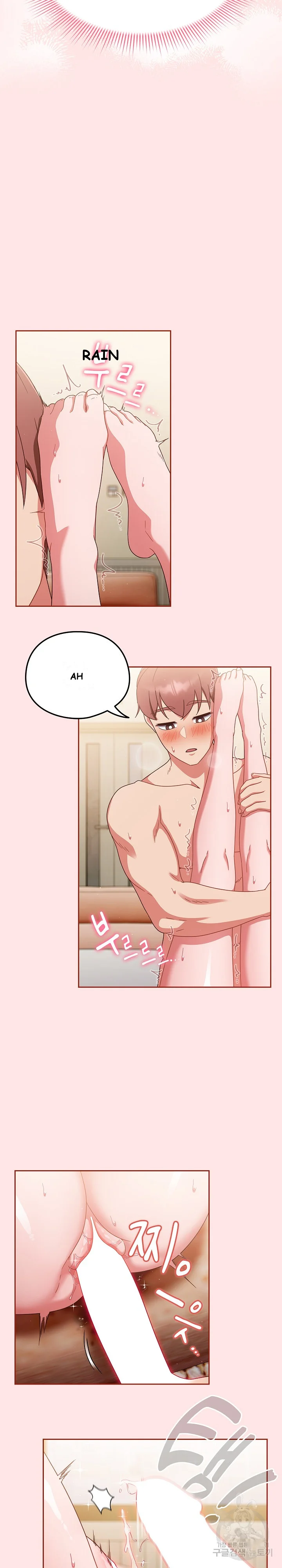 A Sweet Part Time Job Chapter 9 - Page 17