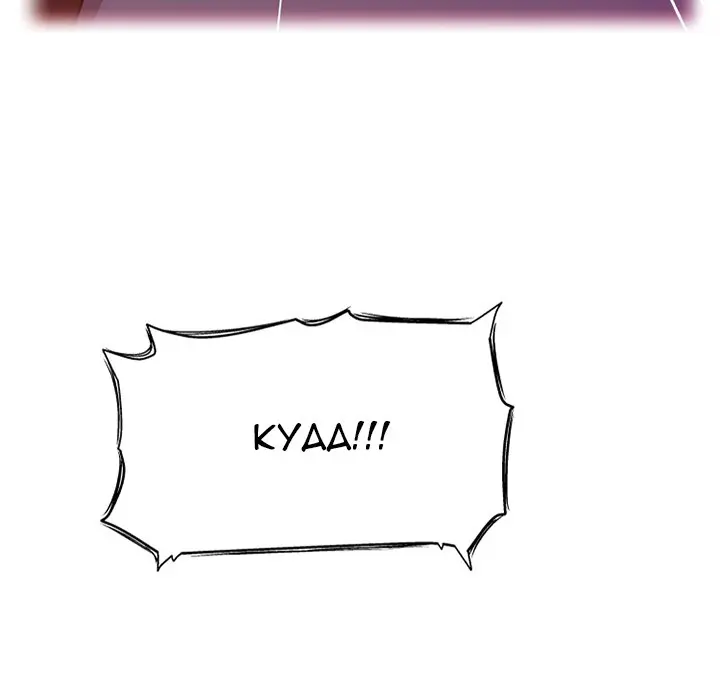 A Tale Of Tails Chapter 10 - Page 44