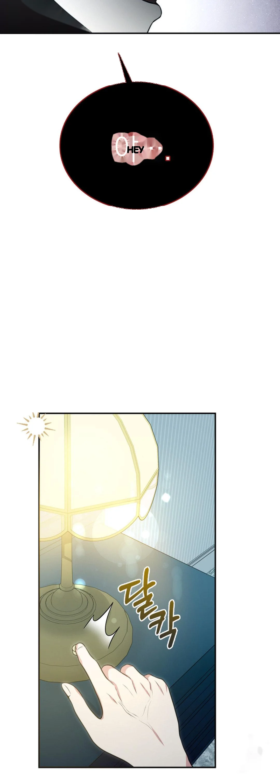 A Taste For Being Treated Roughly Chapter 23 - Page 25