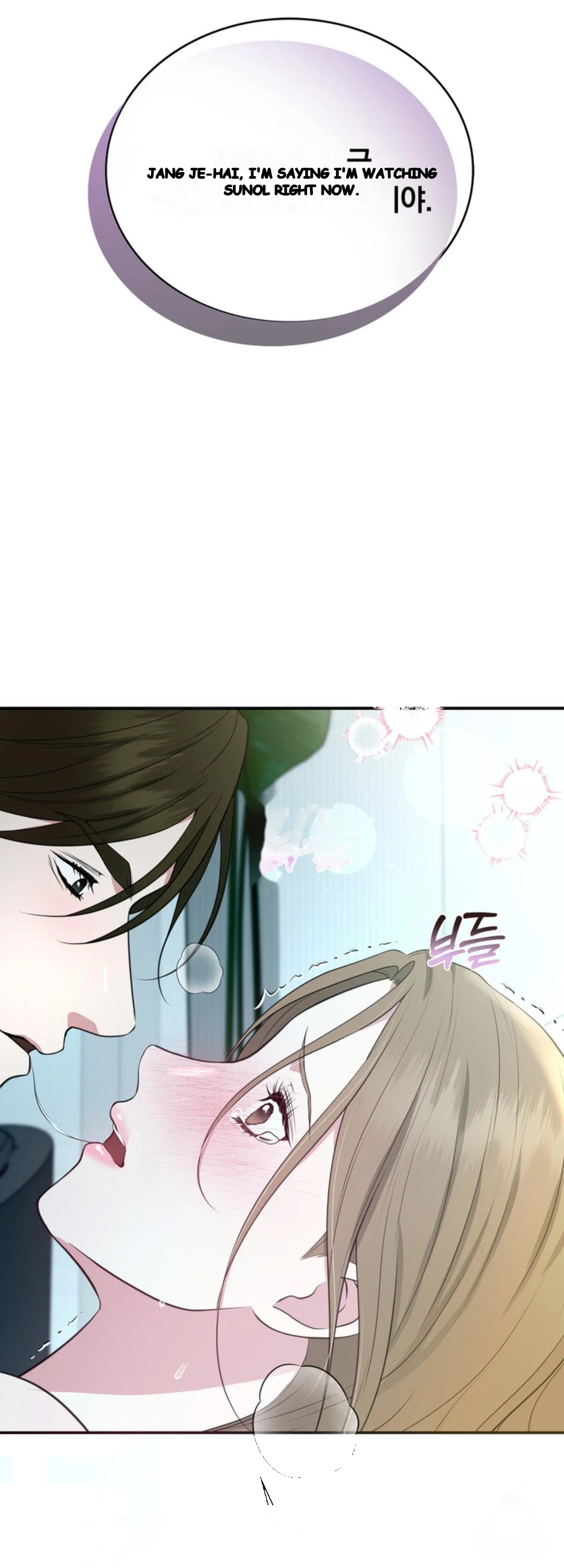 A Taste For Being Treated Roughly Chapter 23 - Page 33
