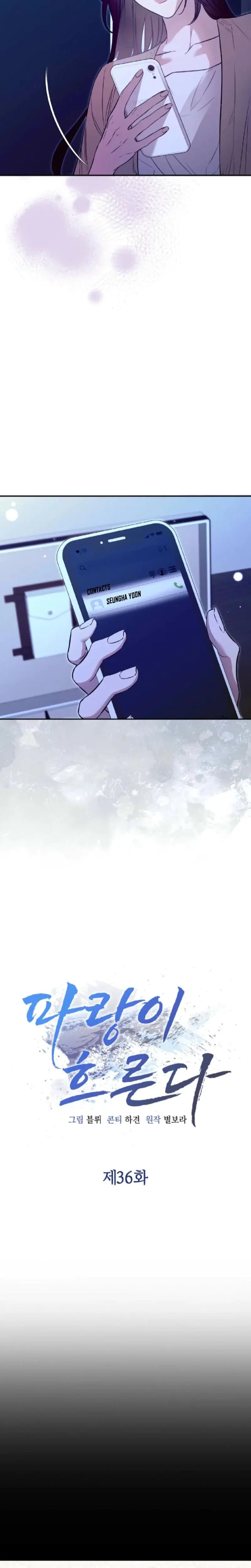 A Turbulent Affair Chapter 36 - Page 3